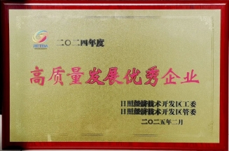 洁晶集团荣获经开区高质量发展优秀企业称号