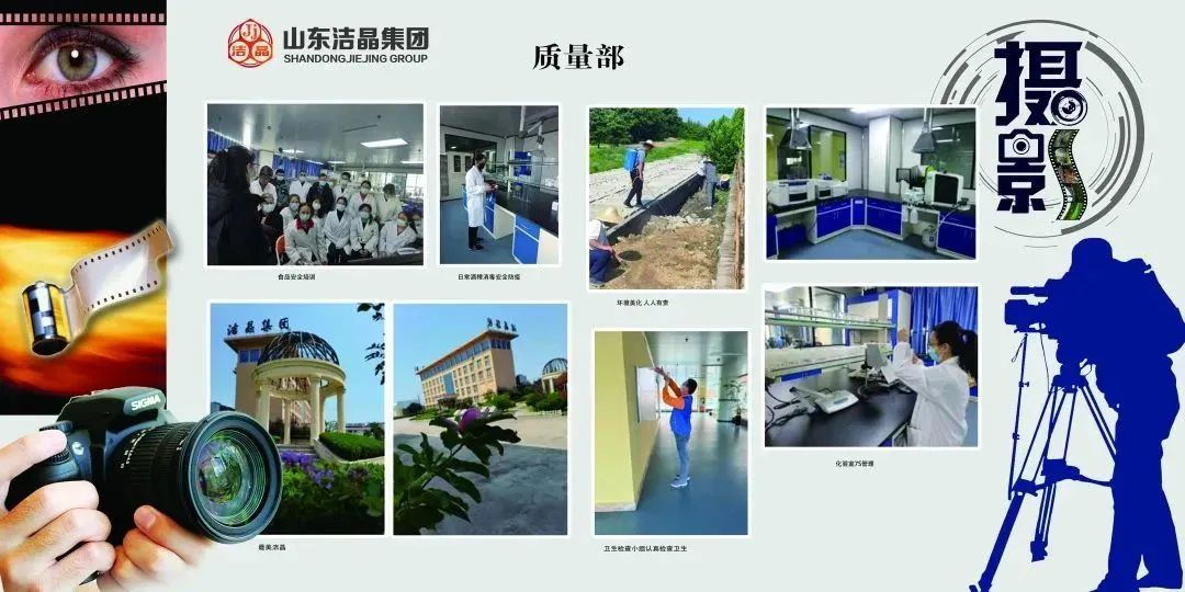 洁晶集团第四届“庆元旦‘7S’现场管理成果”职工摄影展圆满完成