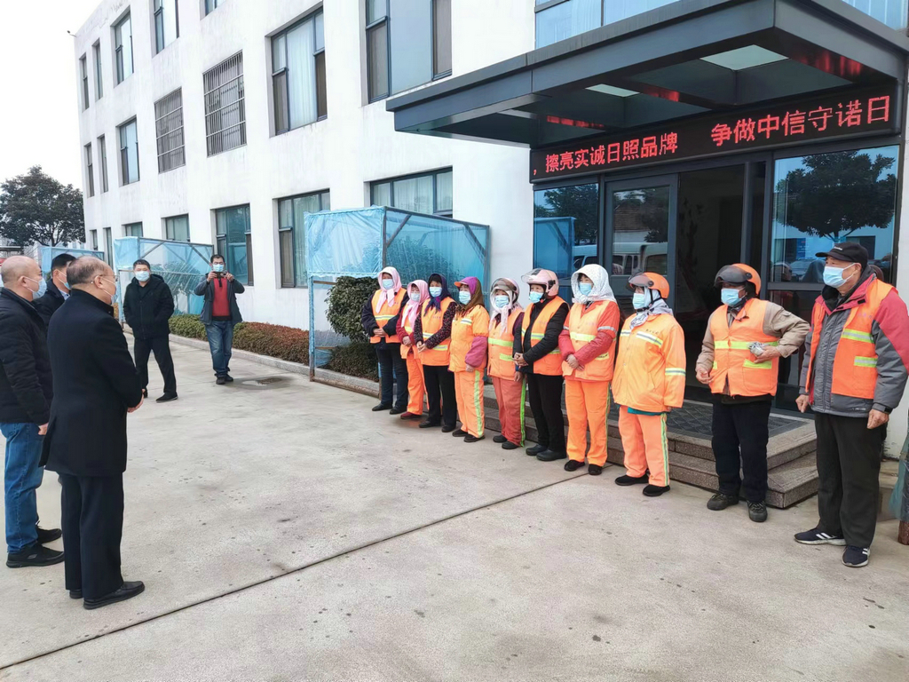 新春送温暖  情系环卫人