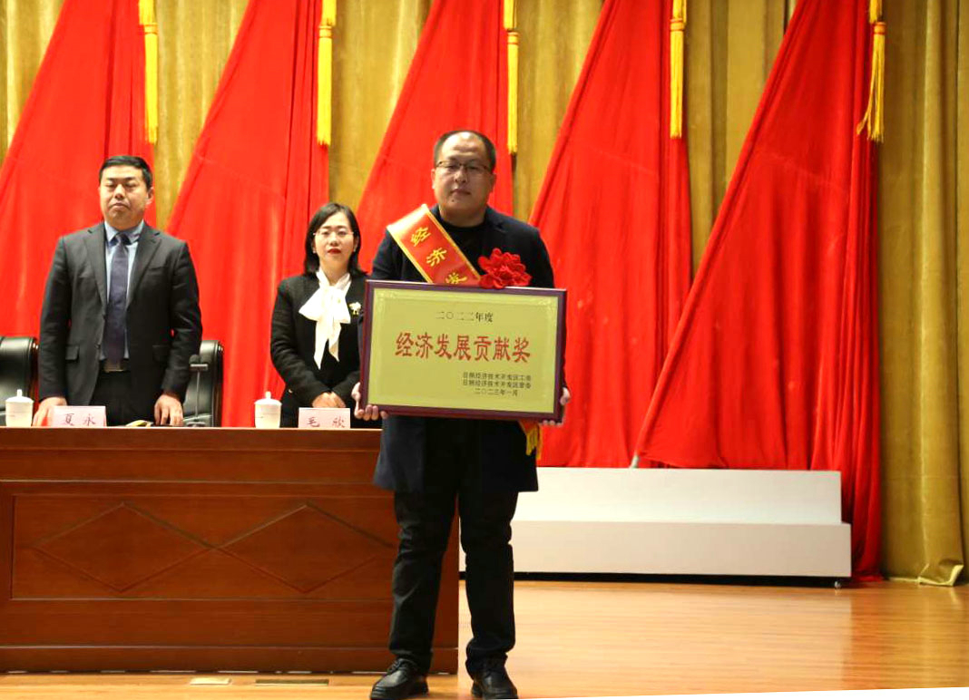 洁晶集团被评为经开区经济发展贡献奖企业