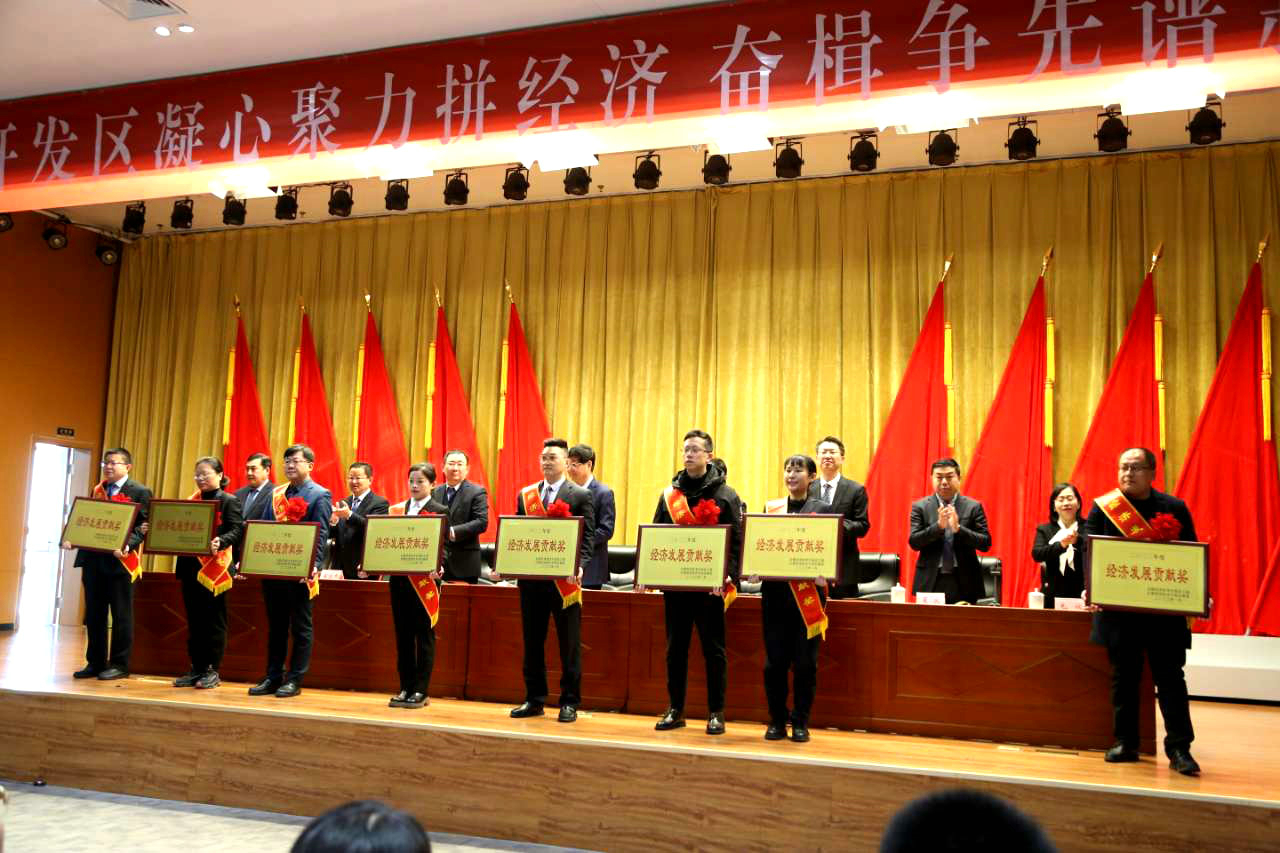 洁晶集团被评为经开区经济发展贡献奖企业