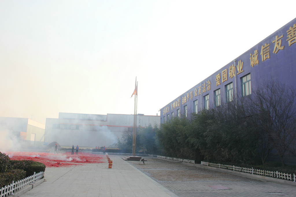 正月初十,开工大吉