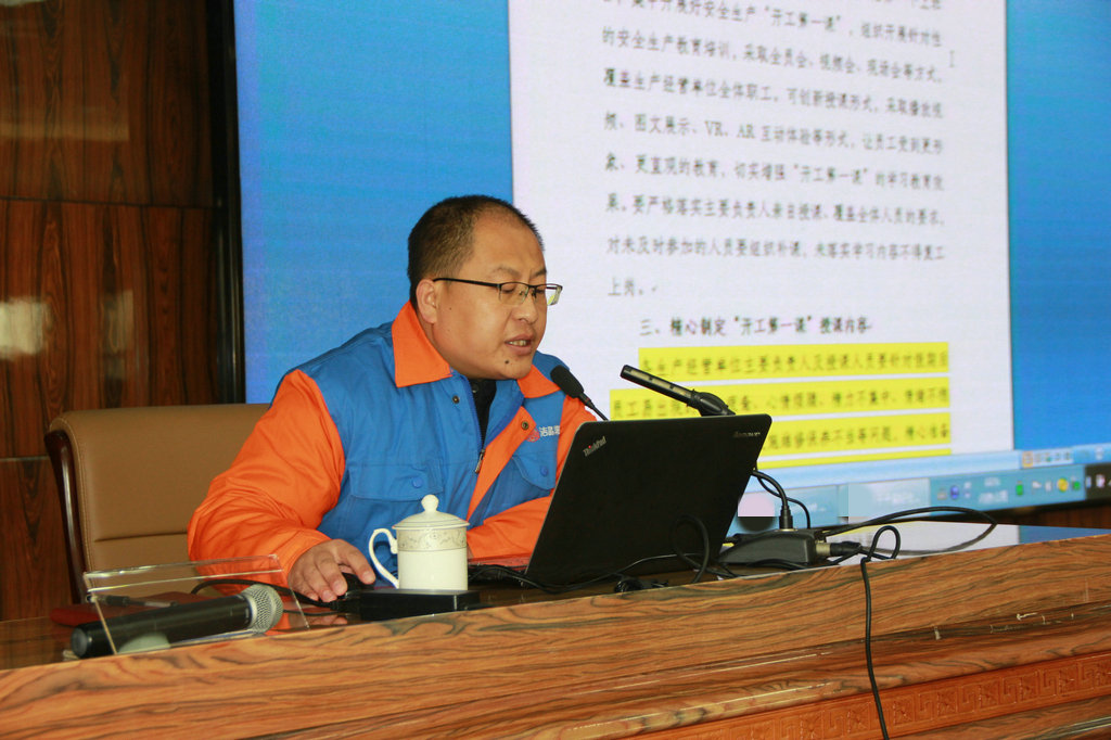 洁晶集团组织2023年“开工第一讲”主题培训 洁晶集团组织2023年“开工第一讲”主题培训