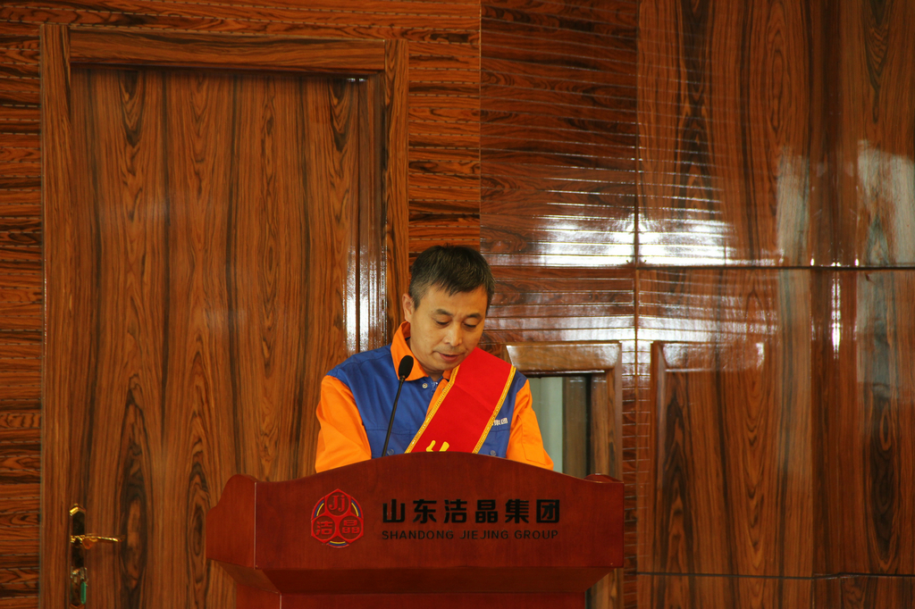 洁晶集团2022年度表彰暨2023年动员大会隆重召开