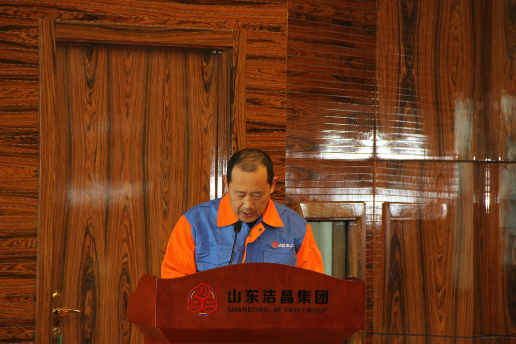 洁晶集团2022年度表彰暨2023年动员大会隆重召开